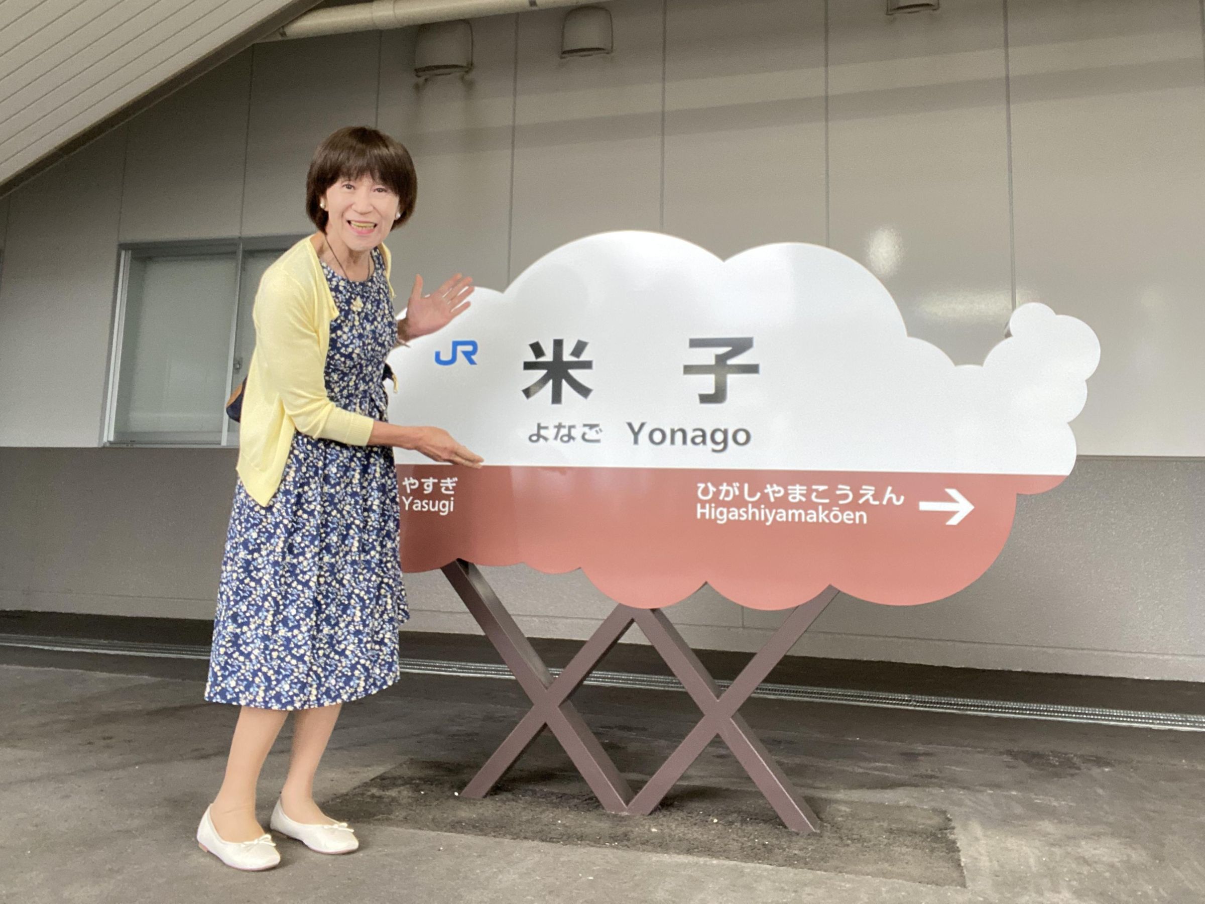 真理子さん