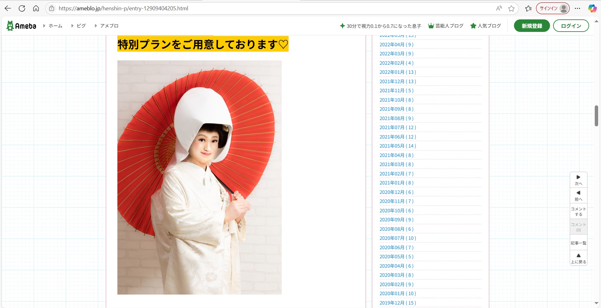 ゆきこさん