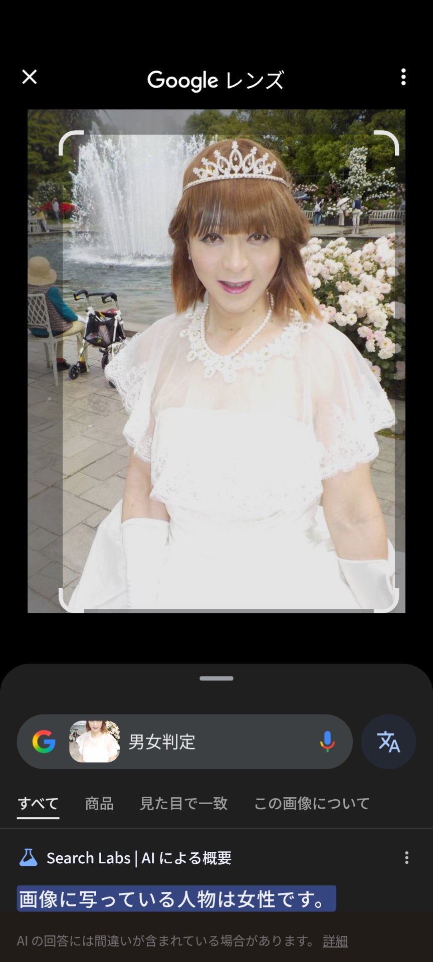 結衣さん