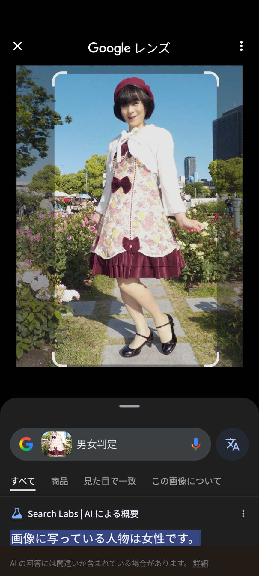 結衣さん