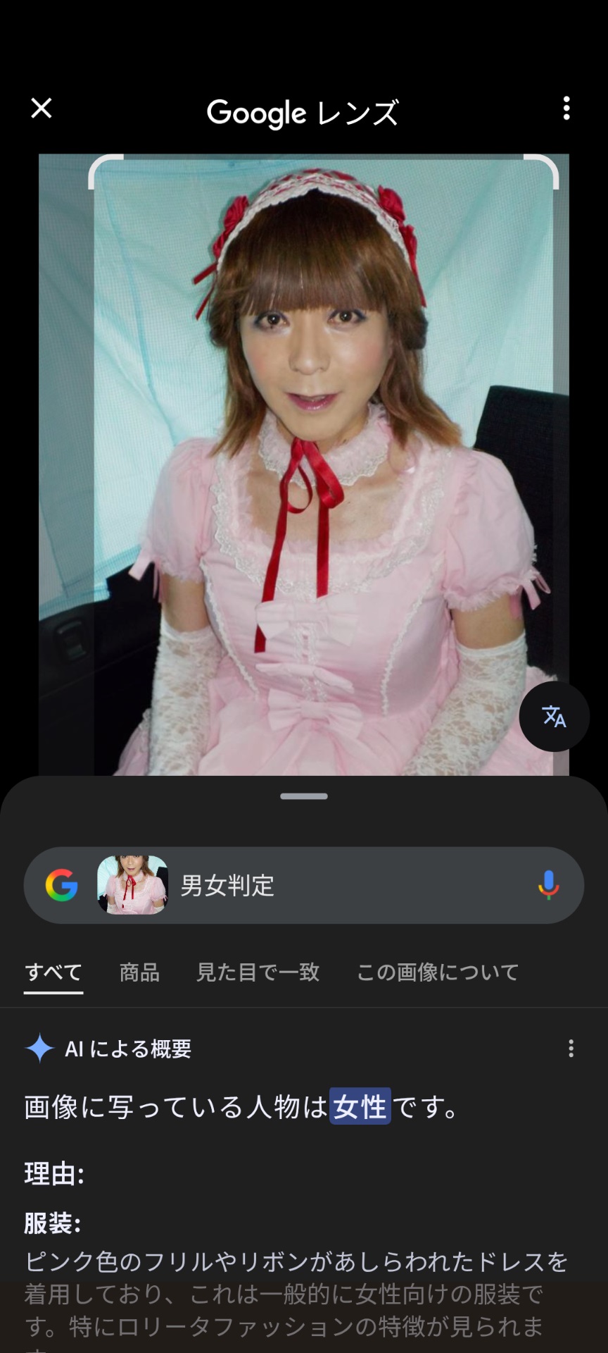 結衣さん