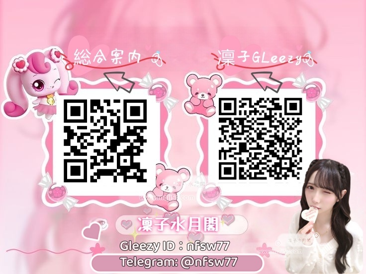 凜子水月閣さん