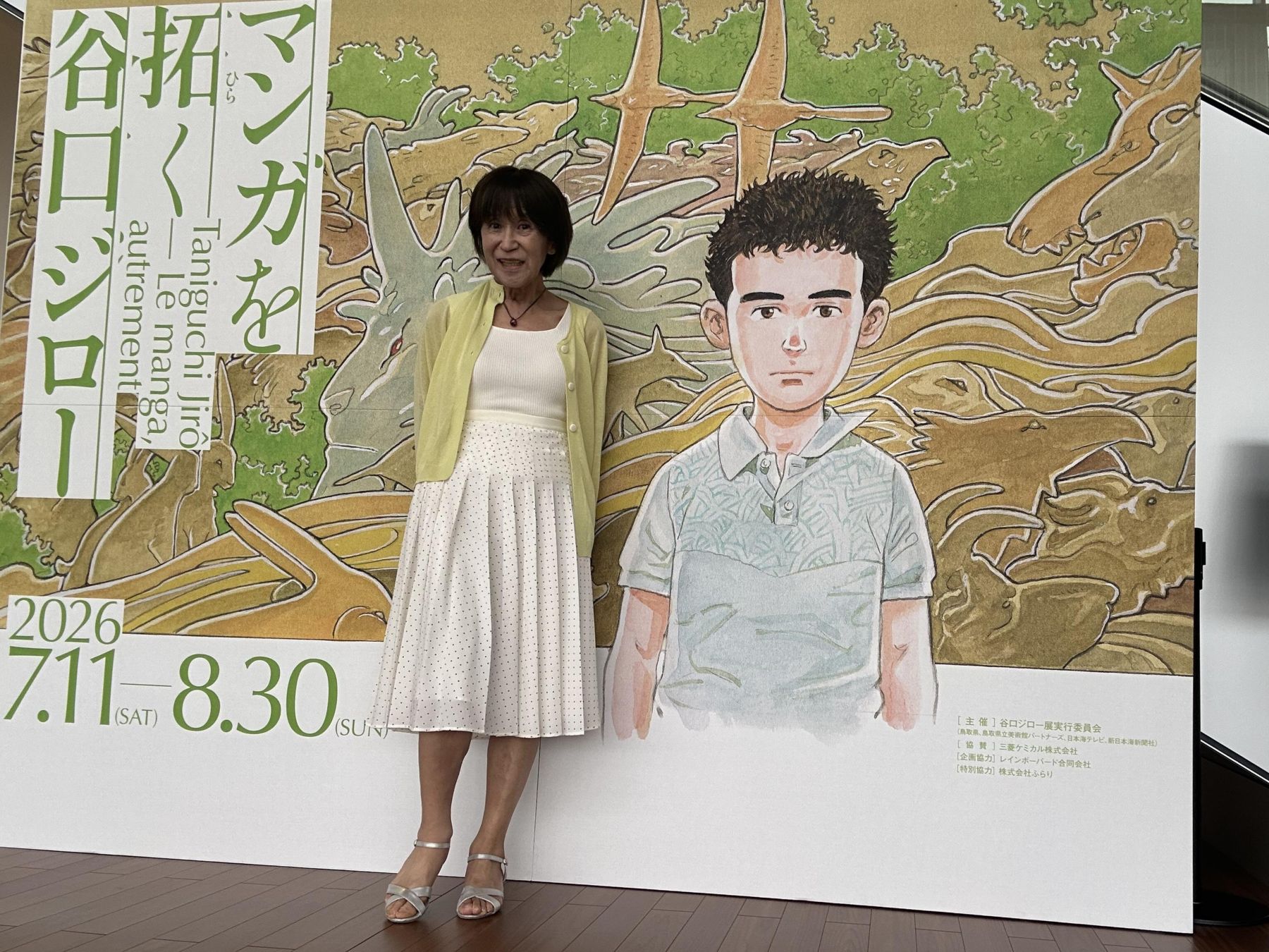 真理子さん