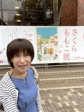 真理子さん