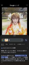 結衣さん