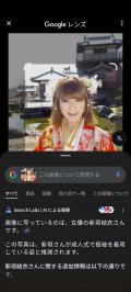 結衣さん