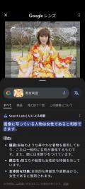 結衣さん