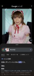 結衣さん