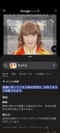 結衣さん