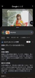 結衣さん