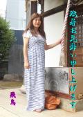 高木飛鳥さん