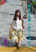 高木飛鳥さん