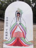 みえの　はるなさん